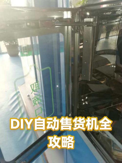 旧冰箱变自动售货机 低成本创业的理想选择与软件赋能